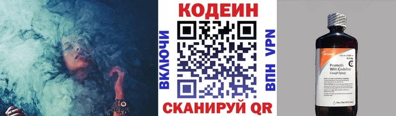 Кодеин Purple Drank  KRAKEN ТОР  Красноармейск 