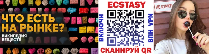 Ecstasy 250 мг Красноармейск