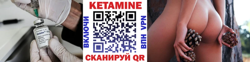 Кетамин VHQ  Красноармейск 