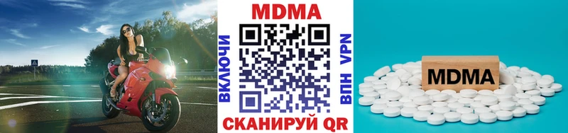 МДМА молли  купить наркотики цена  Красноармейск 