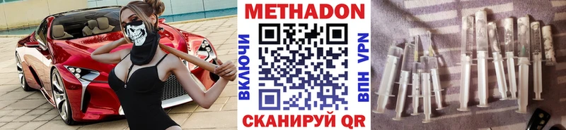 Метадон methadone  цена   Красноармейск 