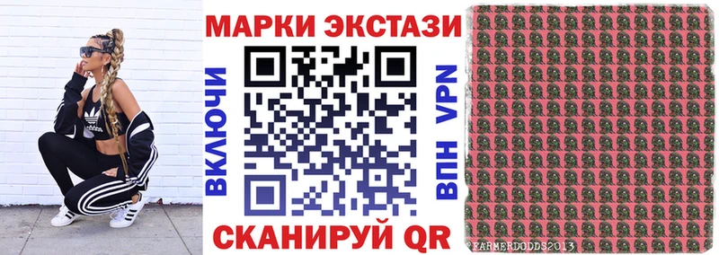 Марки 25I-NBOMe 1,5мг  Красноармейск 